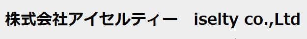 株式会社アイセルティー